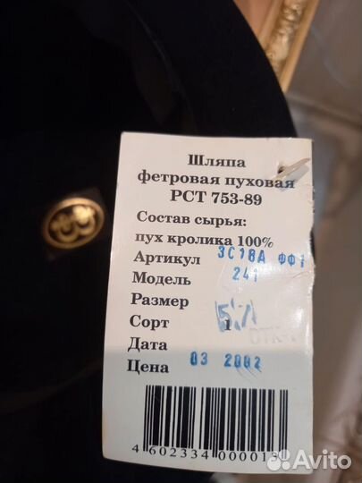 Шляпа фетровая женская пуховая