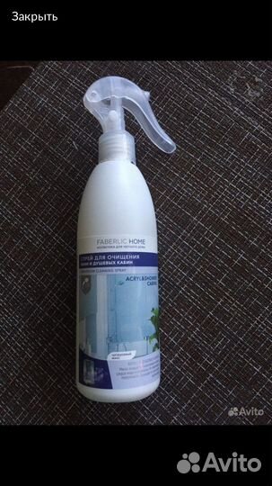 Средства для дома фаберлик