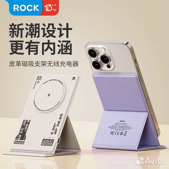 Быстрая беспроводная зарядка magsafe iPhone rock