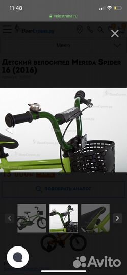 Детский велосипед Merida spider 16