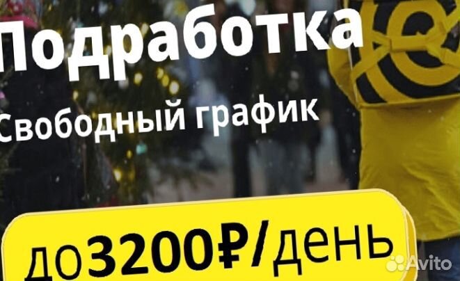 Работа с ежедневной оплатой