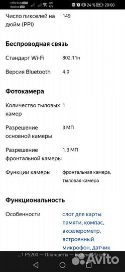 Samsung galaxy Tab 3