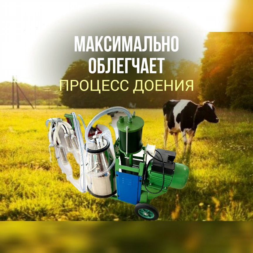 Доильный аппарат agri HT-1 для крс