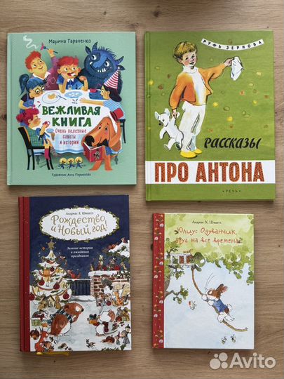 Детские книги