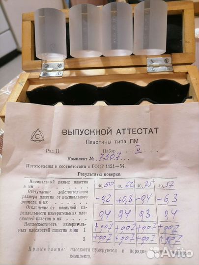 Пластины типа пм