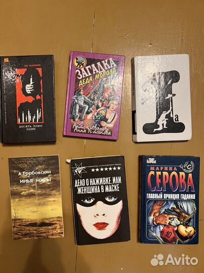 Книги детективы