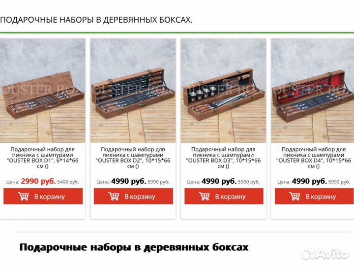 Подарочные наборы для пикника шашлыка с шампурами