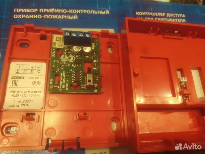 Ипр 513 3ам исп 01