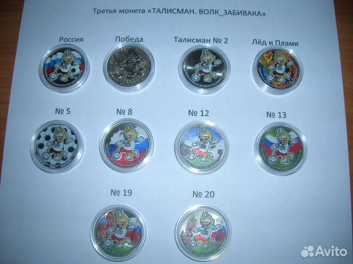 Сувенирные монеты и банкноты чм по футболу 2018 г