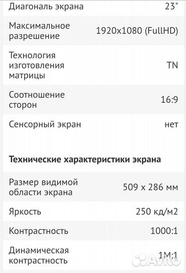Мониторы Samsung 19