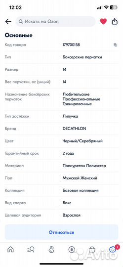 Перчатки для тайского бокса кожаные Decathlon