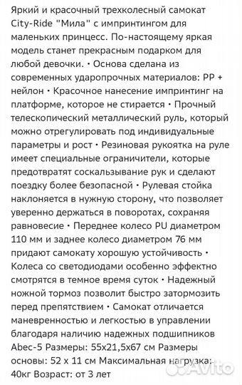 Самокат абсолютно новый