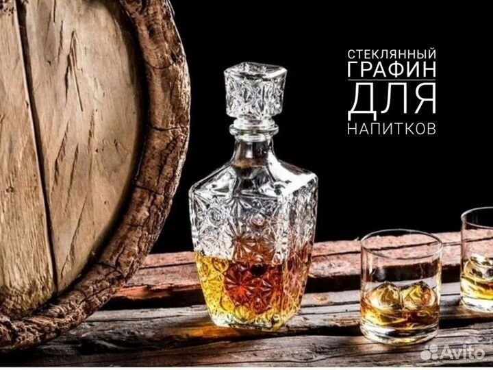 Новый штоф графин СССР для напитков 0,75 л