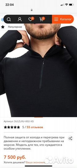 Термобельё свитшот (фуфайка)