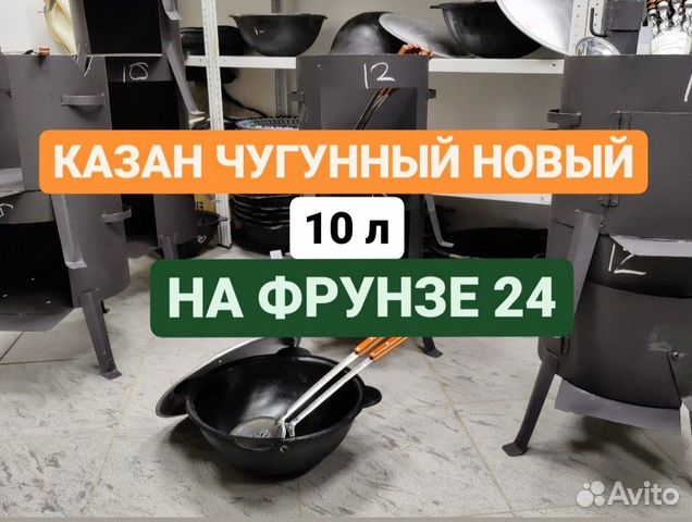 Казан чугунный 10 л и специи