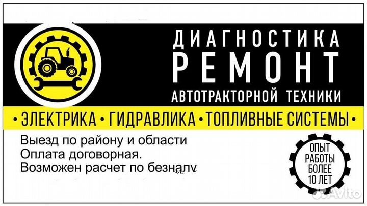 Диагностика и ремонт автотракторной техники, серви