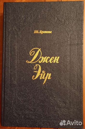 Книги. Зарубежная классика