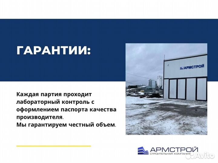 Доставка бетона
