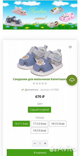 Интернет-магазин одежды и обуви битрикс