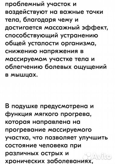 Роликовый массажер