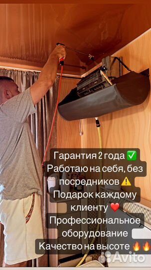 Мастер по обслуживанию и ремонту кондиционеров