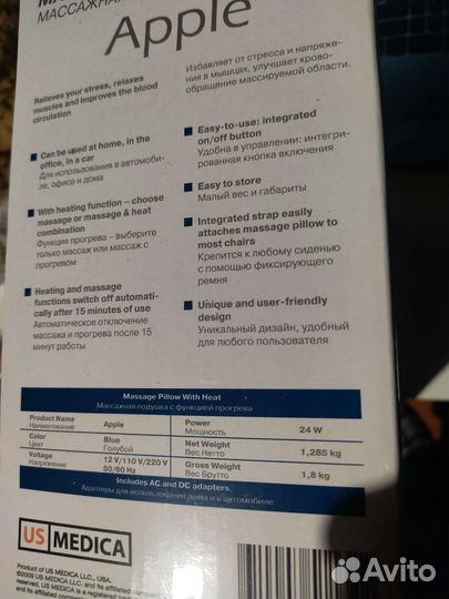 Массажёр электрический us medico apple way