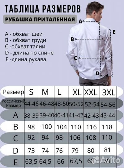 Рубашка белая S и XL (Новая)