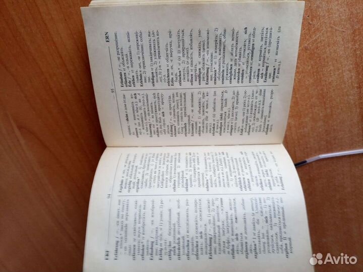 Немецко-русский и русско-немецкий словарь