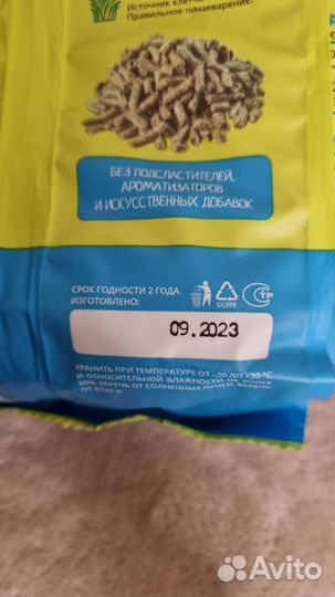 Корм для шиншилл