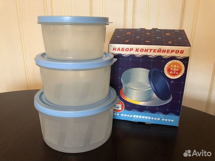 Набор контейнеров 3шт
