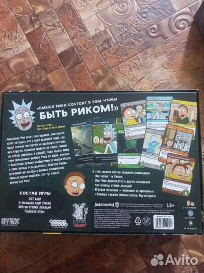 Настольные игры рик и морти
