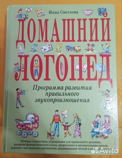 Книги по развитию для малышей