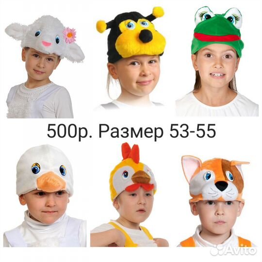 Костюмы напрокат для детей