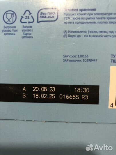 Смесь малютка 1