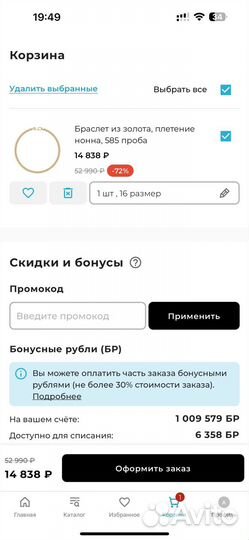 Бонусы Соколов