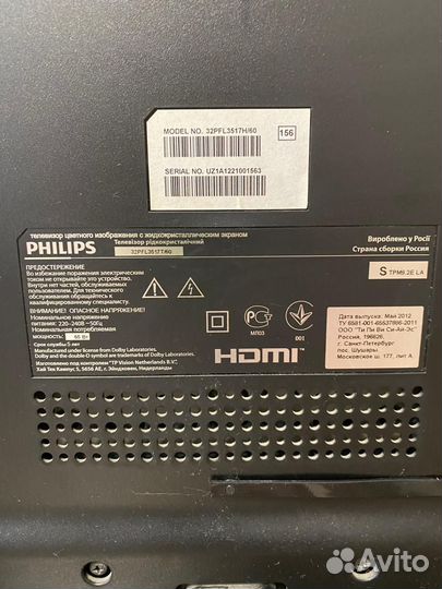 Телевизор бу