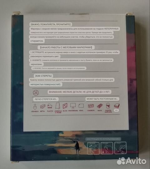 Набор меловых маркеров