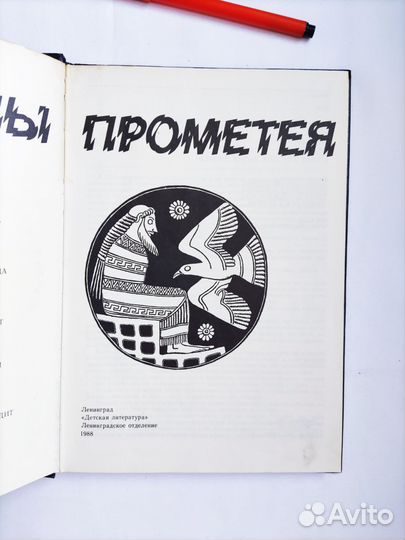 Советская познавательная книга