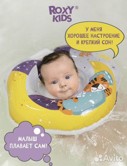 Круг для купания