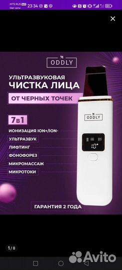 Ультразвуковой аппарат для чистки лица