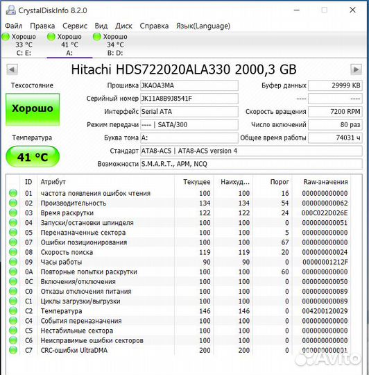 2 TB (2000 GB) Hitachi