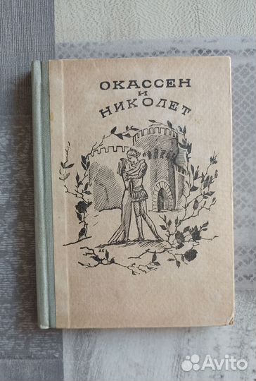 Книга Academia 1935