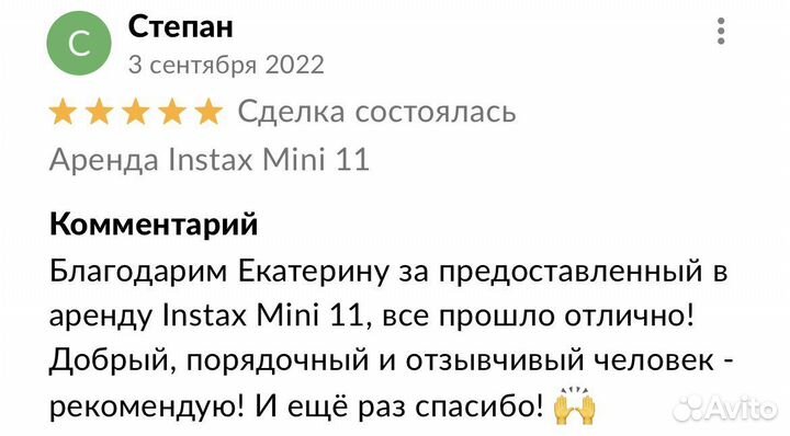 Фотоаппарат Instax Mini 11(Госцирк, Иремель)