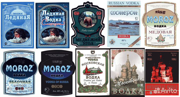 Этикетки водка коньяк ликер настойки
