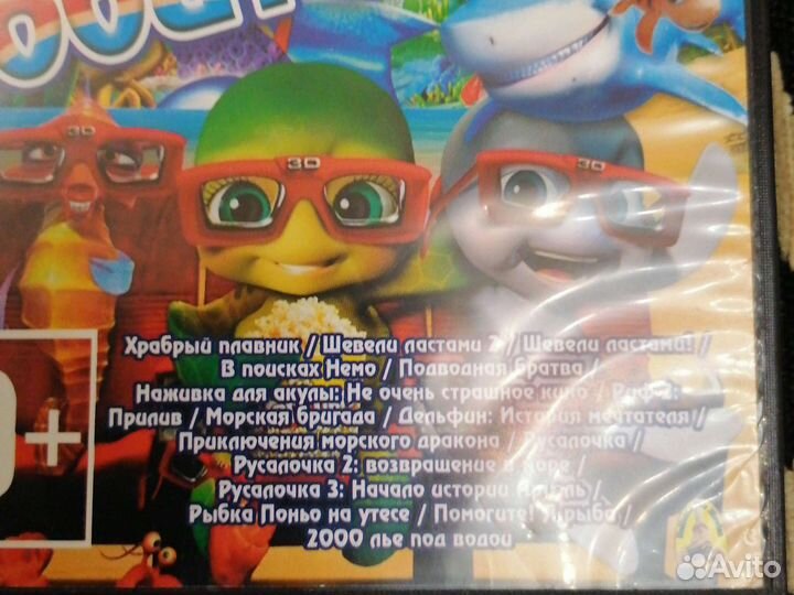 Диск DVD