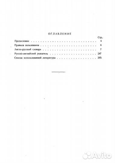 Англо-американская навиг.-гидрогр. терминология