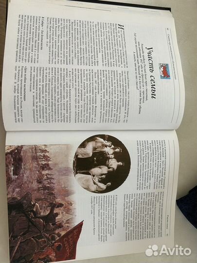 Книга Великие тайны прошлого