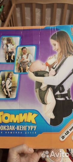 Рюкзак переноска кенгуру