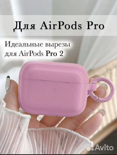 Чехол для airpods pro