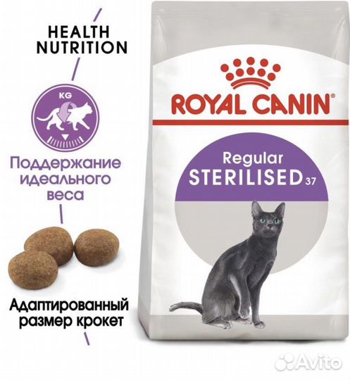 Сухой корм для кошек Royal Canin sterilised